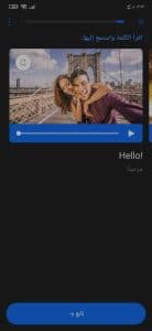 تحميل برنامج Busuu مهكر للاندرويد النسخة المدفوعة APK 4