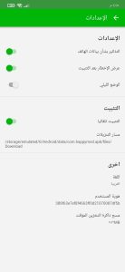 افضل برنامج تهكير الالعاب بدون روت 2021 الاخضر 5 افضل برنامج تهكير الالعاب بدون روت 2021 الاخضر 4