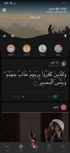 تحميل تطبيق مسلمونا برو Vmuslim الآذان ومواقيت الصلاة للاندرويد 2024 2