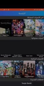 تحميل انمي كلاود للاندرويد 2021 anime cloud apk 2