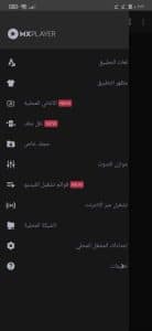 تنزيل MX Player Pro نسخة قديمة الاسود بدون اعلانات 1