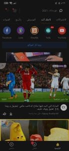تحميل سناب تيوب النسخة القديمة الاصفر APK الاصلي 1