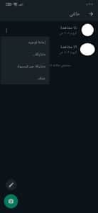 تنزيل واتساب الاخضر العادي القديم اخر اصدار APK الاصلي 2