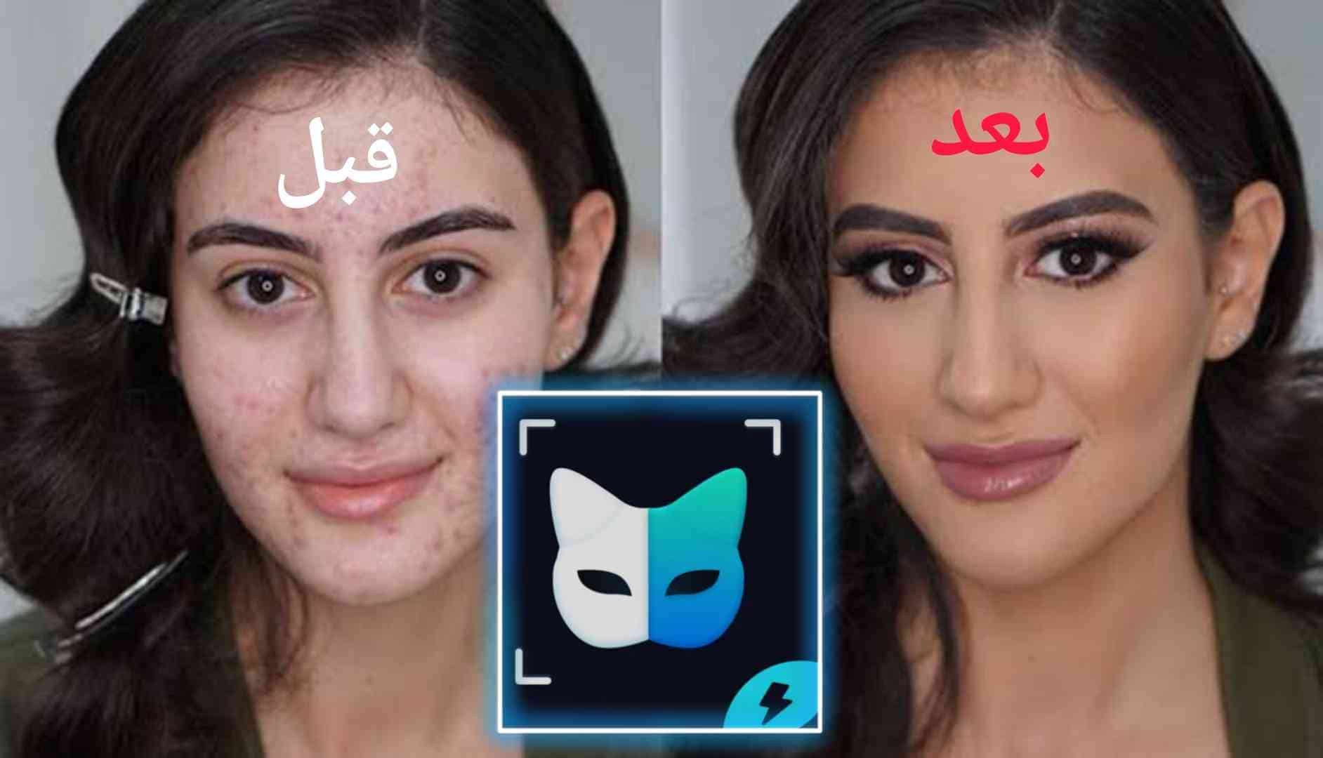 تنزيل برنامج face play مهكر فلتر العروسة مدفوع Apk 1