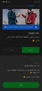 تحميل برنامج Busuu مهكر للاندرويد النسخة المدفوعة APK 3