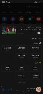 تحميل سناب تيوب النسخة القديمة الاصفر APK الاصلي 3