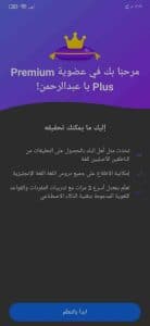 تحميل برنامج Busuu مهكر للاندرويد النسخة المدفوعة APK 2