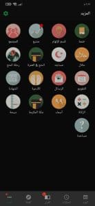 تحميل تطبيق مسلمونا برو Vmuslim الآذان ومواقيت الصلاة للاندرويد 2024 5