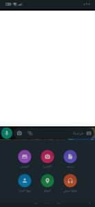 تنزيل واتساب الاخضر العادي القديم اخر اصدار APK الاصلي 3