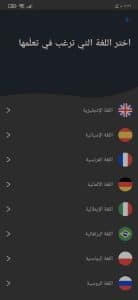تحميل برنامج Busuu مهكر للاندرويد النسخة المدفوعة APK 1