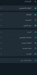 تنزيل واتس اب بلس الازرق Whatsapp plus اخر اصدار 2024 مجانا 1
