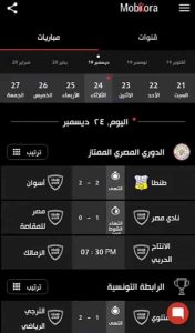 تحميل برنامج موبي كورة 2021 للاندرويد بث مباشر 1
