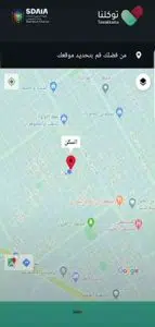 تحميل تطبيق توكلنا للاندرويد القديم apk مجانا 2 تحميل تطبيق توكلنا للاندرويد القديم apk مجانا 1