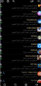 تحميل Lucky Patcher apk الأصلي لتهكير الألعاب بدون روت 1