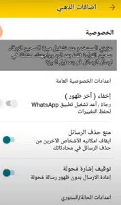 تحميل واتساب بلس الذهبي اخر اصدار apk مباشر 4 تحميل واتساب بلس الذهبي اخر اصدار apk مباشر 3