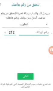 تحميل واتساب الاخضر القديم الاصلي APK للاندرويد 2