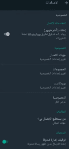 تنزيل واتس اب بلس الازرق Whatsapp plus اخر اصدار 2024 مجانا 5 تنزيل واتس اب بلس الازرق Whatsapp plus اخر اصدار 2024 مجانا 4