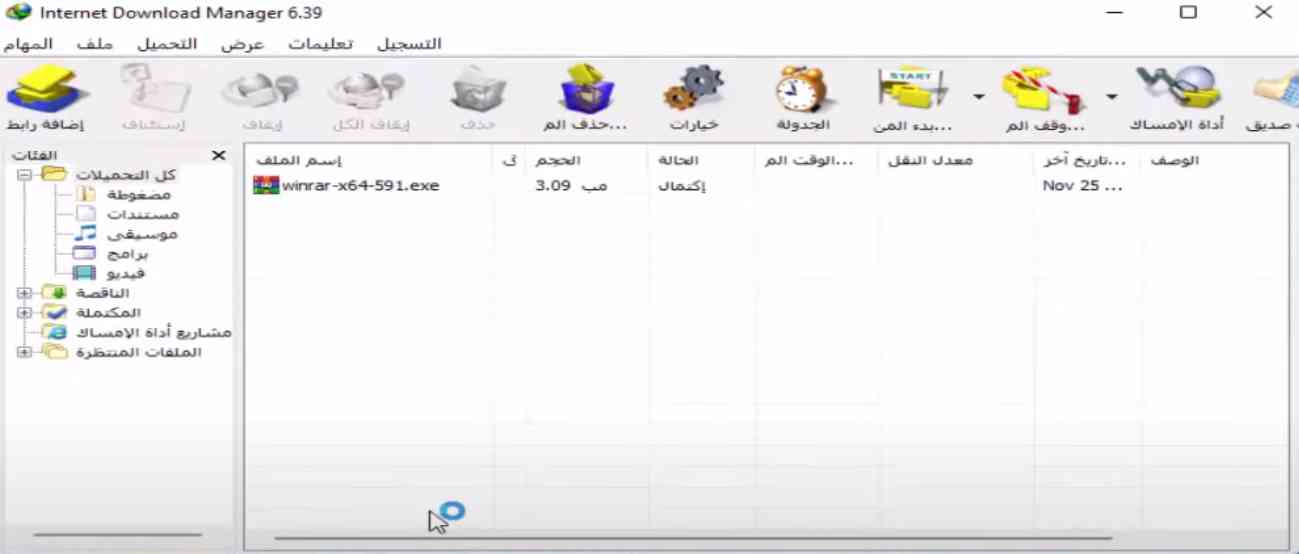 انترنت داونلود مانجر كامل مفعل مدى الحياه برابط مباشر مجانا 3 انترنت داونلود مانجر كامل مفعل مدى الحياه برابط مباشر مجانا 2