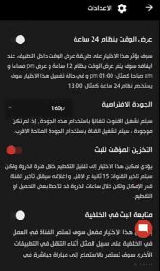 تحميل برنامج موبي كورة 2021 للاندرويد بث مباشر 2
