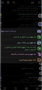 تحميل Lucky Patcher apk الأصلي لتهكير الألعاب بدون روت 2