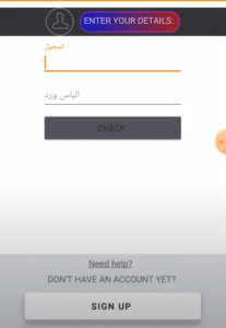 تحميل تطبيق SafeUM مهكر الازرق نسخة قديمة لا يحتاج VPN 1