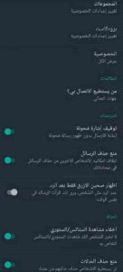 تنزيل واتس اب بلس الازرق Whatsapp plus اخر اصدار 2024 مجانا 2