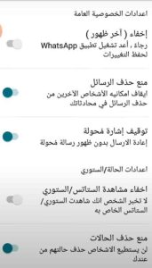 تحميل واتساب بلس الذهبي اخر اصدار apk مباشر 2