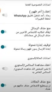 تحميل واتساب بلس الذهبي اخر اصدار apk مباشر 3 تحميل واتساب بلس الذهبي اخر اصدار apk مباشر 2