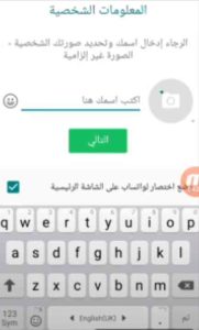 تحميل واتساب الاخضر القديم الاصلي APK للاندرويد 3
