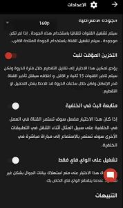 تحميل برنامج موبي كورة 2021 للاندرويد بث مباشر 3