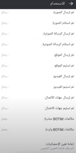 تنزيل تطبيق بوتيم اصدار قديم برنامج botim في الامارات 5 تنزيل تطبيق بوتيم اصدار قديم برنامج botim في الامارات 4