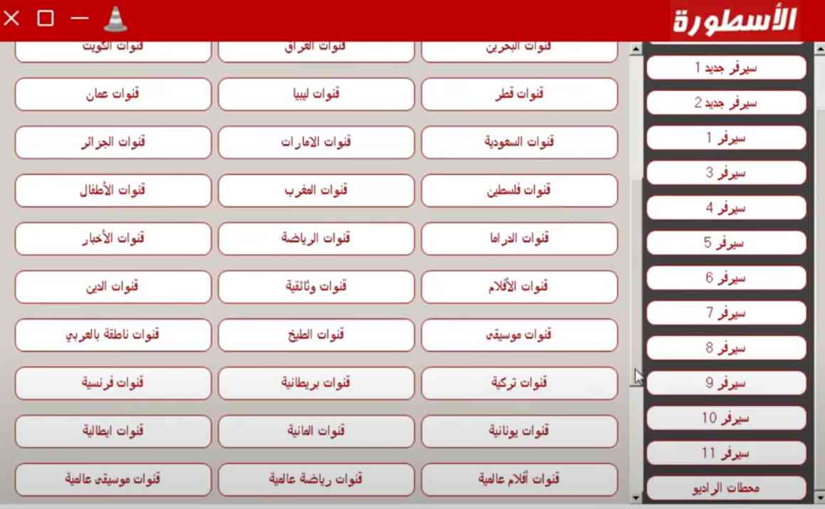 تحميل برنامج الاسطورة TV للكمبيوتر Ostora TV PC 2025 بدون اعلانات من ميديا فاير 5 تحميل برنامج الاسطورة TV للكمبيوتر Ostora TV PC 2025 بدون اعلانات من ميديا فاير 3