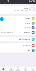 تنزيل تطبيق بوتيم اصدار قديم برنامج botim في الامارات 1