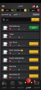 تحميل جواكر الاصلية Jawaker apk احدث اصدار للاندرويد 2024 مهكرة 4