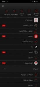 اكواد انترنت مجانى 2022 لجميع الشبكات نت مدي الحياة 6