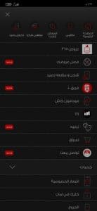 تحميل تطبيق انا فودافون 1 جيجا apk للاندرويد اخر اصدار 4