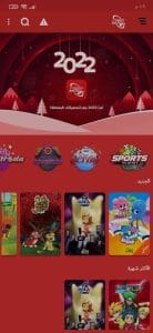 تحميل تطبيق Spacetoon Go مهكر من ميديا فاير اخر اصدار 3