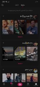 تحميل برنامج لايكي likee apk للاندرويد تواصل 2