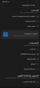 تنزيل فيسبوك لايت القديم 2016 بحجم صغير facebook lite 3
