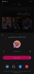 تحميل برنامج لايكي likee apk للاندرويد تواصل 4