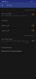 تحميل برنامج AndroDumpper النسخة المدفوعة الاصدار القديم 3