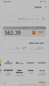 اكواد انترنت مجانى 2022 لجميع الشبكات نت مدي الحياة 15