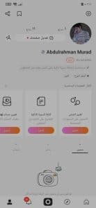 تنزيل برنامج كواي Kwai APK الاصلي مهكر 4