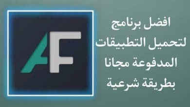 تحميل التطبيقات المدفوعة مجانا للاندرويد 2021 Google play