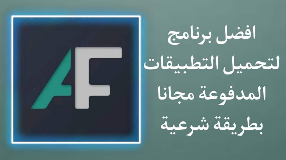 تحميل التطبيقات المدفوعة مجانا للاندرويد 2021 Google play