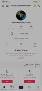 تنزيل تيك توك القديم tiktok النسخة القديمة 2020 2