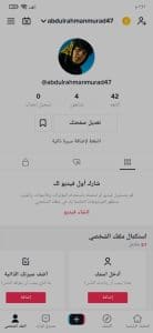 تنزيل تيك توك لايت الاصدار القديم للايفون Tiktok lite 3