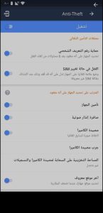 تحميل تطبيق أفضل أنتي فايروس AVG AntiVirus للكمبيوتر للاندرويد مجانا 2026 4