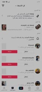 تنزيل تيك توك لايت الاصدار القديم للايفون Tiktok lite 4