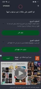 تحميل تطبيق أفضل أنتي فايروس AVG AntiVirus للكمبيوتر للاندرويد مجانا 2026 2
